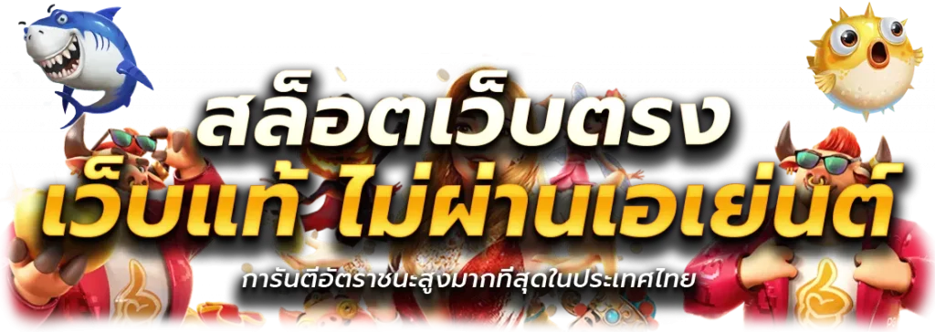 paruay369