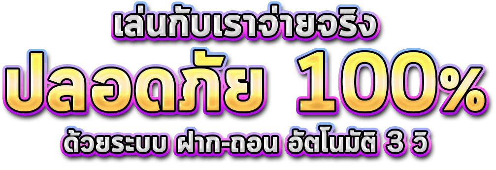 paruay369